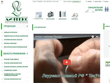 Tablet Screenshot of lintex.ru
